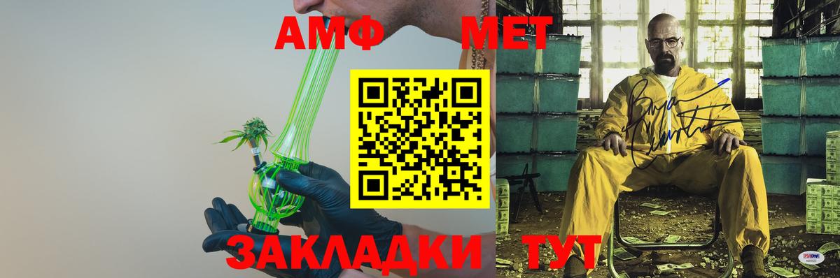 АМФЕТАМИН 97% Кушва