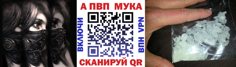 A-PVP кристаллы  даркнет сайт  Кушва 