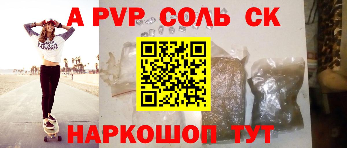Кушва  Альфа ПВП VHQ  Alpha-PVP VHQ  Alfa_PVP СК КРИС  Вход с VPN 