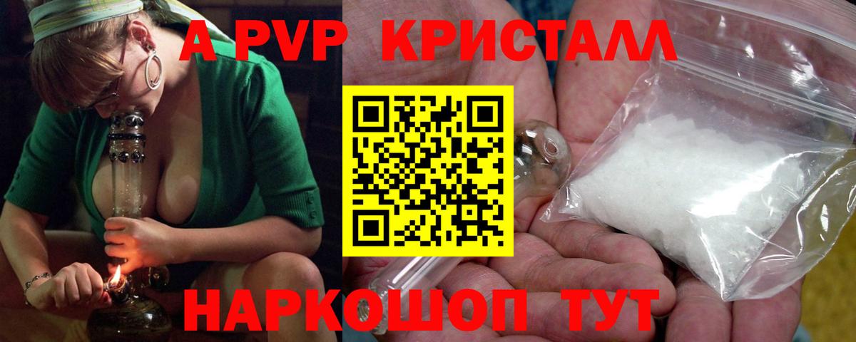 A PVP крисы CK Кушва