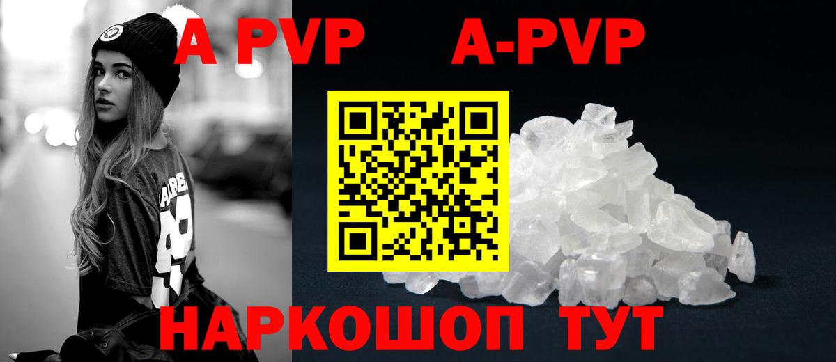 Alpha PVP Кушва