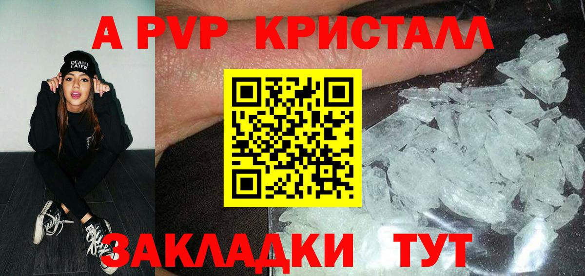 A-PVP крисы CK  Кушва  Alpha-PVP  Альфа ПВП кристаллы  Alpha-PVP кристаллы 