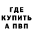 МДМА молли Dmytro Herts