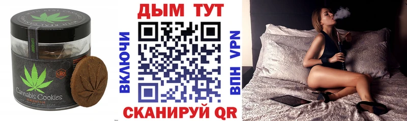 Печенье с ТГК конопля  mega ONION  Кушва 