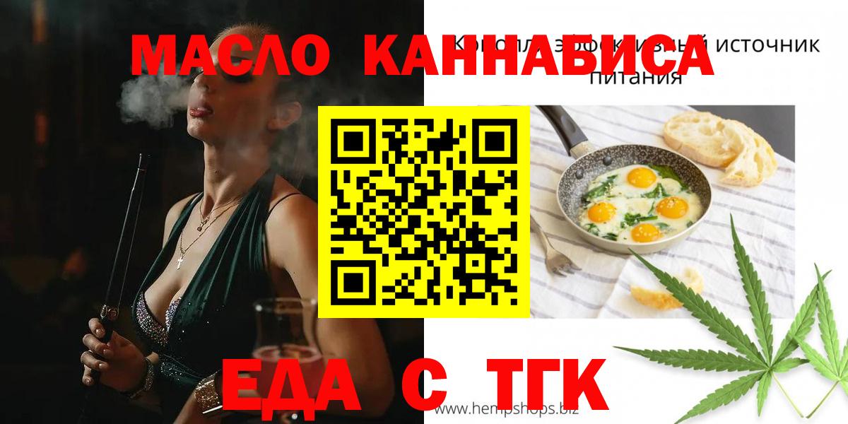 Кушва  Cannafood конопля  Вход с VPN 