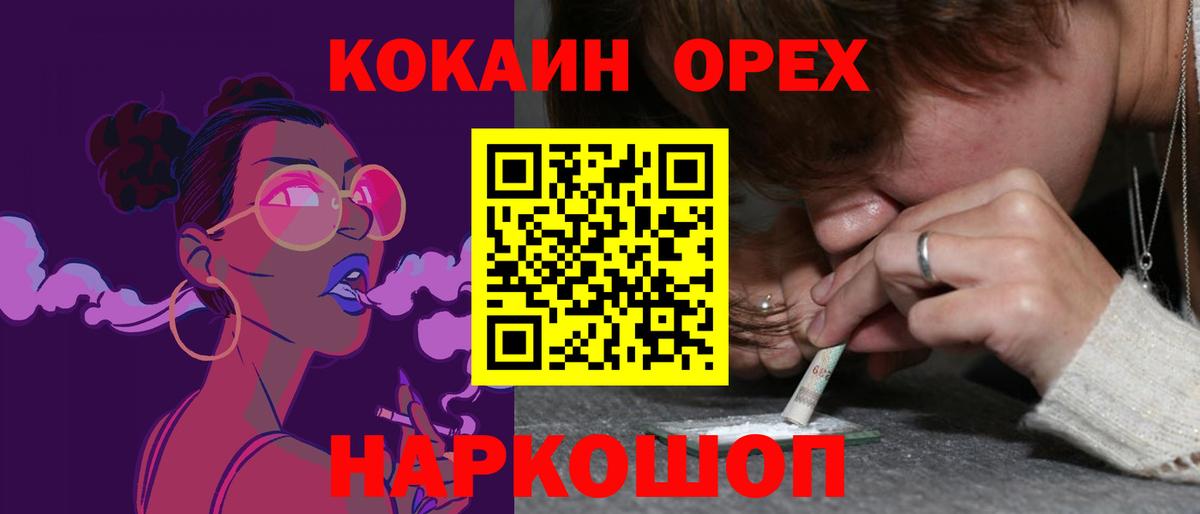 КОКАИН FishScale Кушва