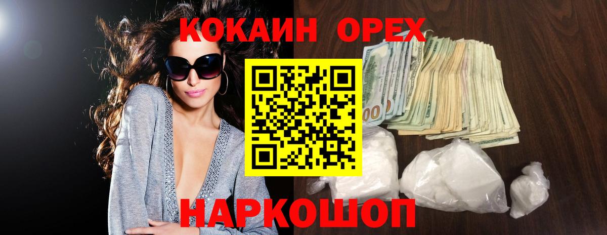 COCAIN Боливия  купить наркотик  Кушва  Кокаин 