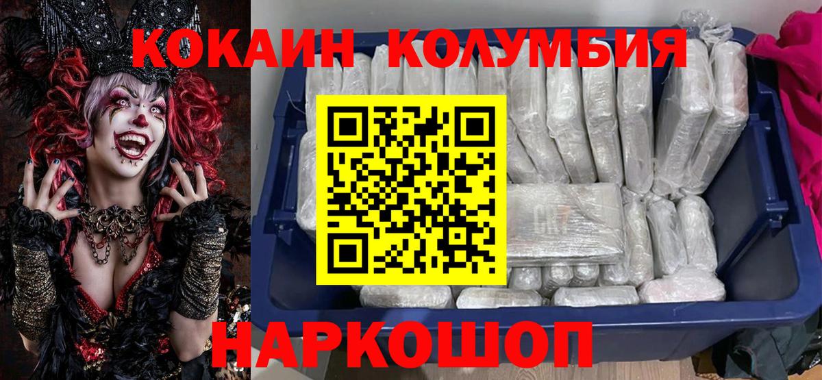 КОКАИН  COCAIN FishScale  Кушва  Вход с VPN  Кокаин Боливия 