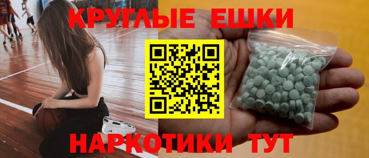 Экстази ешки Кушва