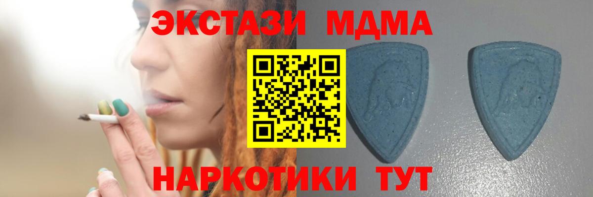 ЭКСТАЗИ  Вход с VPN  Кушва  Ecstasy XTC  ЭКСТАЗИ Cube 