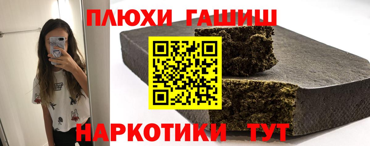 ГАШ хэш Кушва