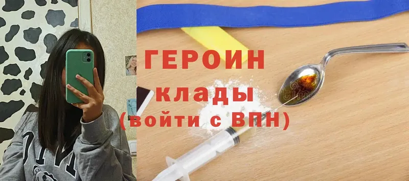 ГЕРОИН Heroin Кушва