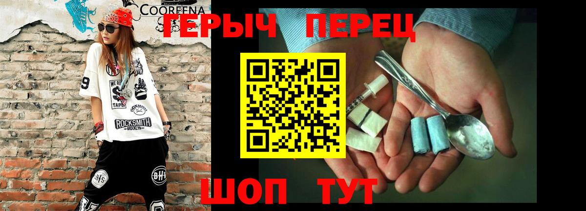 ГЕРОИН гречка  Вход с VPN  Кушва 