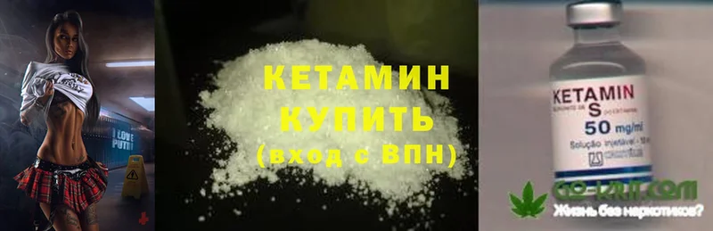 КЕТАМИН ketamine  Кушва 