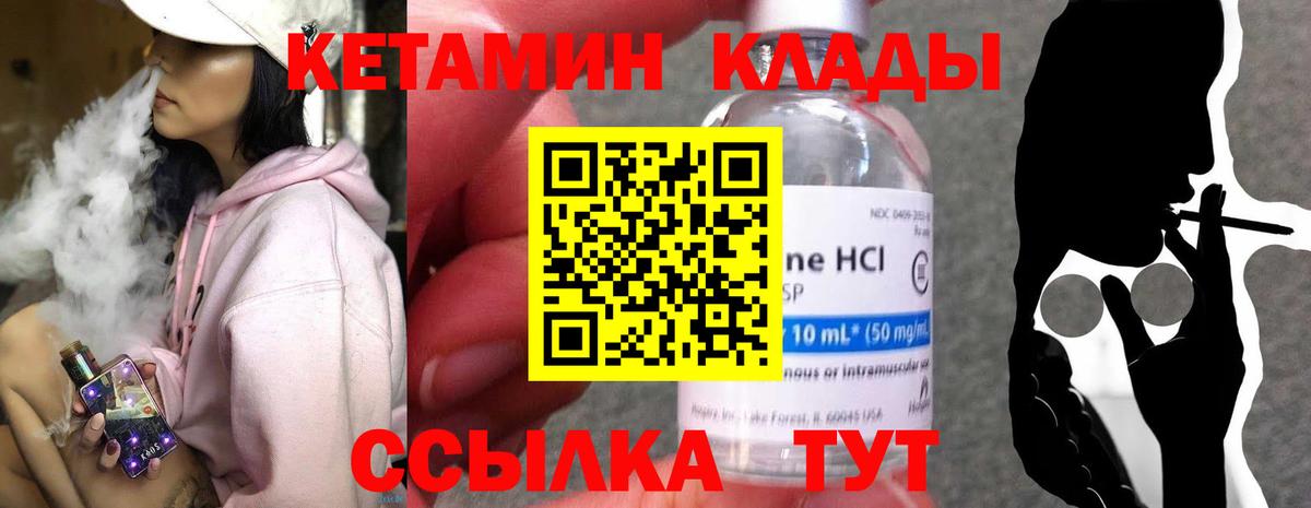 Кушва  КЕТАМИН ketamine  Вход с VPN  mega ссылка  КЕТАМИН VHQ 