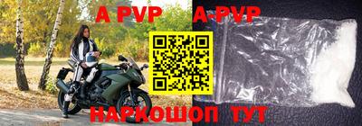 альфа пвп Волгодонск