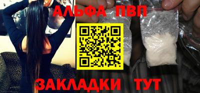 синтетический гашиш Бийск