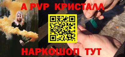 альфа пвп Волгодонск