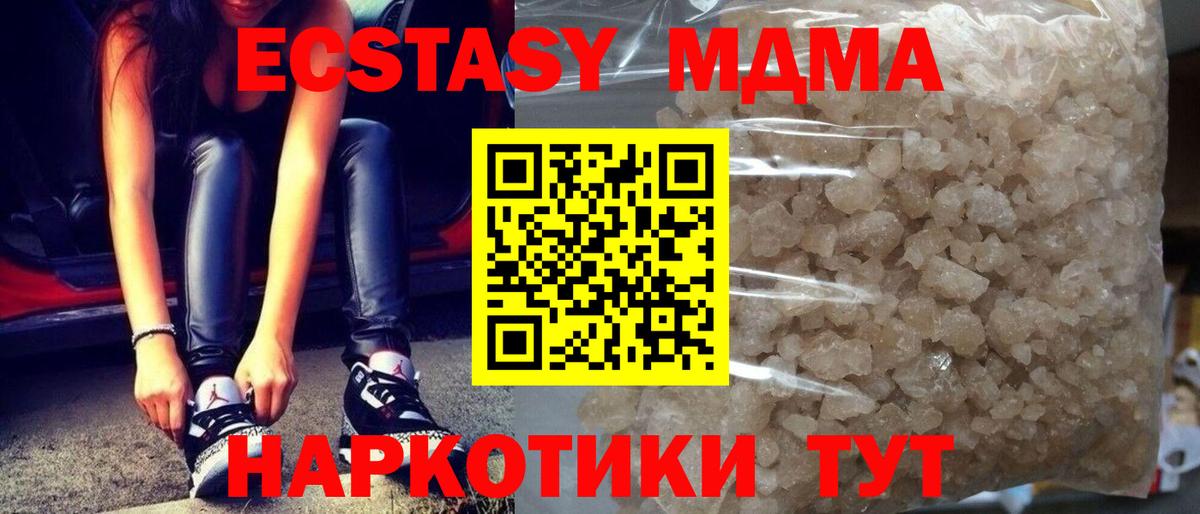 MDMA  МДМА crystal  Вход с VPN  Кушва  МДМА Molly 