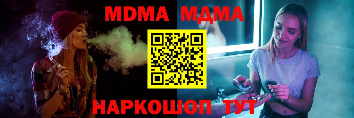 MDMA crystal Кушва