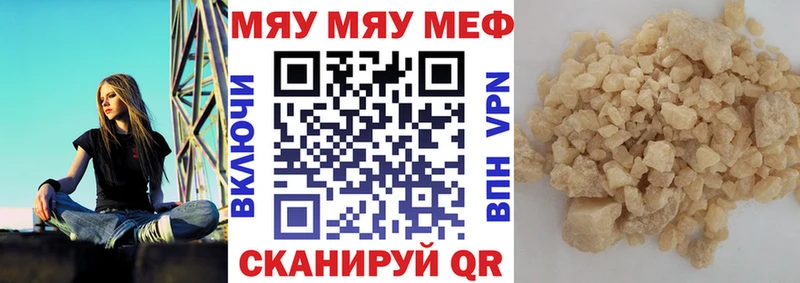 МЯУ-МЯУ мяу мяу  KRAKEN зеркало  Кушва 