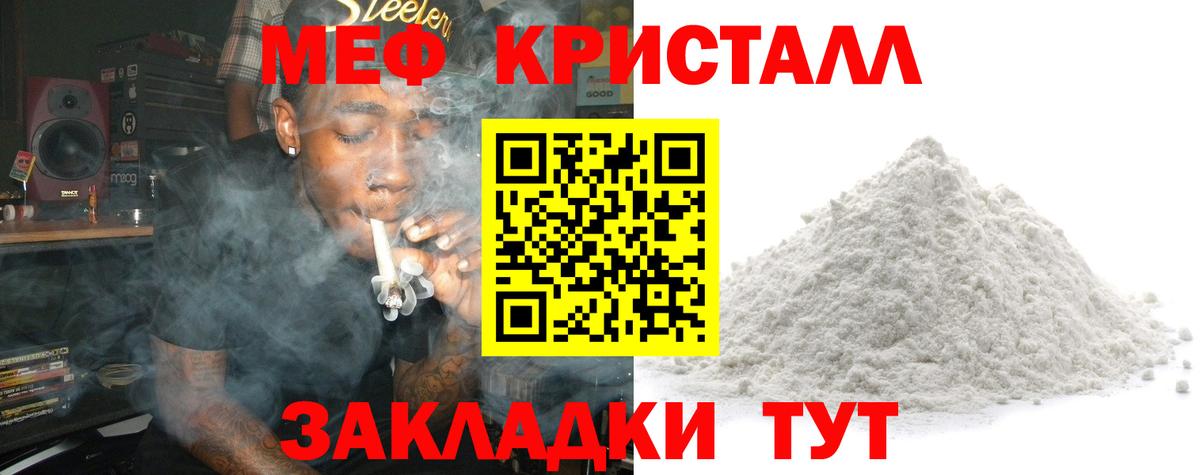 Кушва  Меф МЯУ МЯУ кристаллы  Амфетамин   Codein  НБОМе  COCAIN  Каннабис  ГАШИШ  МЕТАМФЕТАМИН 