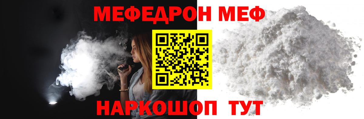 МЕФ кристаллы Кушва