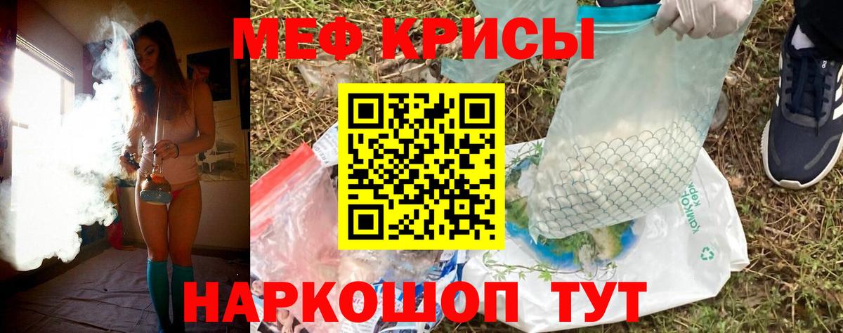 Меф мяу мяу  купить закладку  Мефедрон мяу мяу  Кушва  Мефедрон 