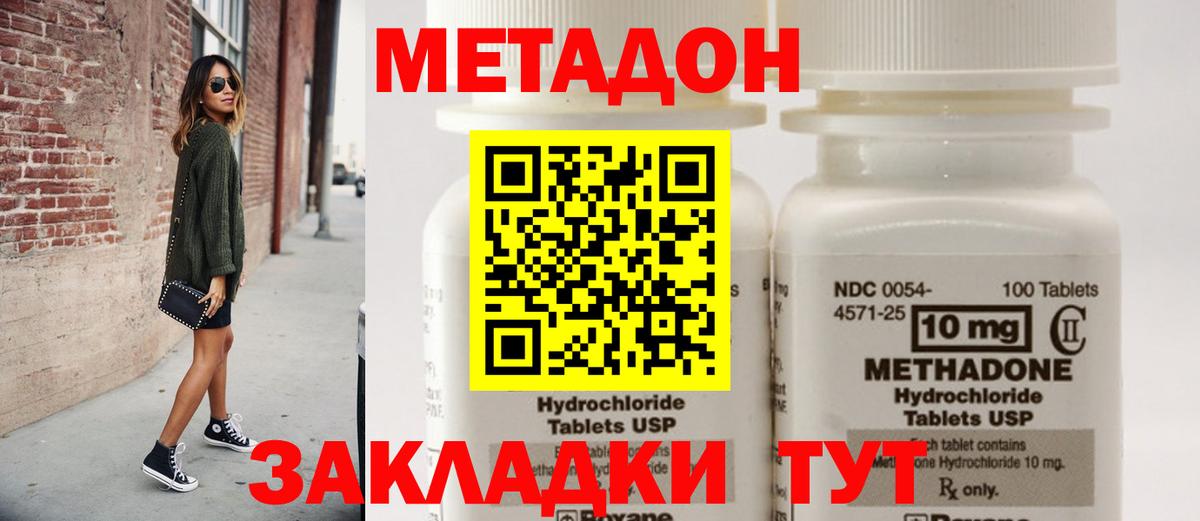 МЕТАДОН VHQ Кушва