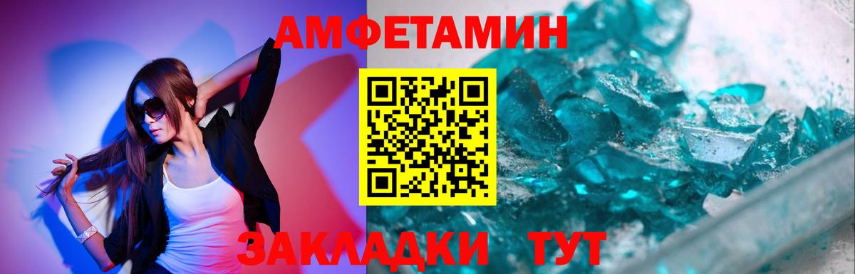 МЕТАМФЕТАМИН Methamphetamine Кушва