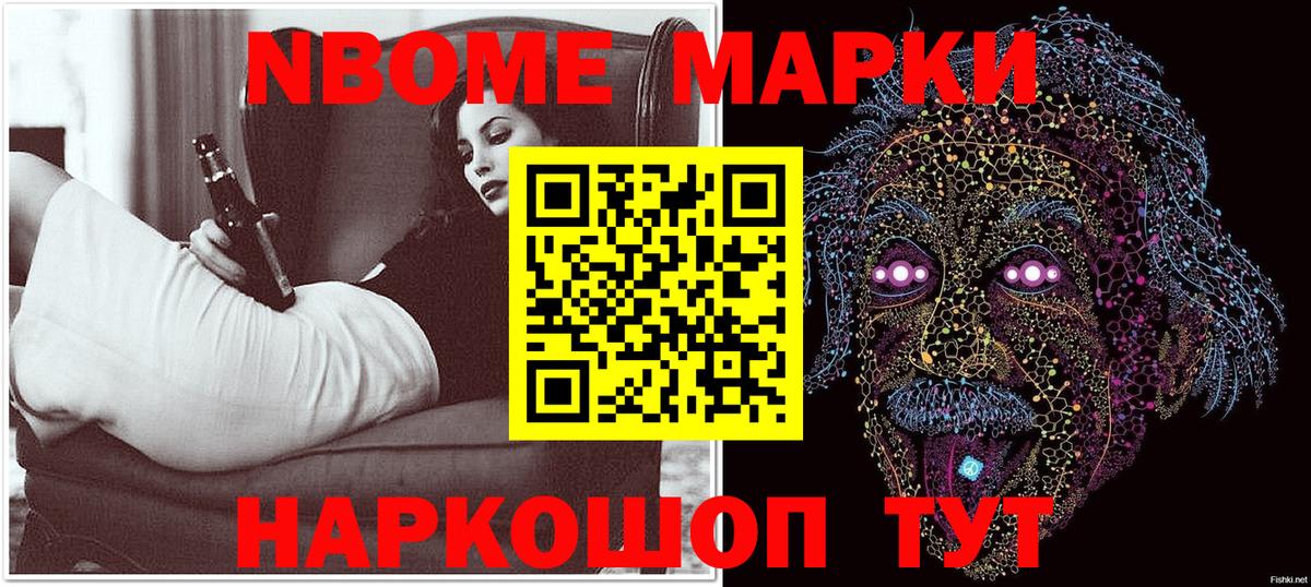Марки NBOMe 1500мкг  Вход с VPN  Кушва  Марки NBOMe 1500мкг 