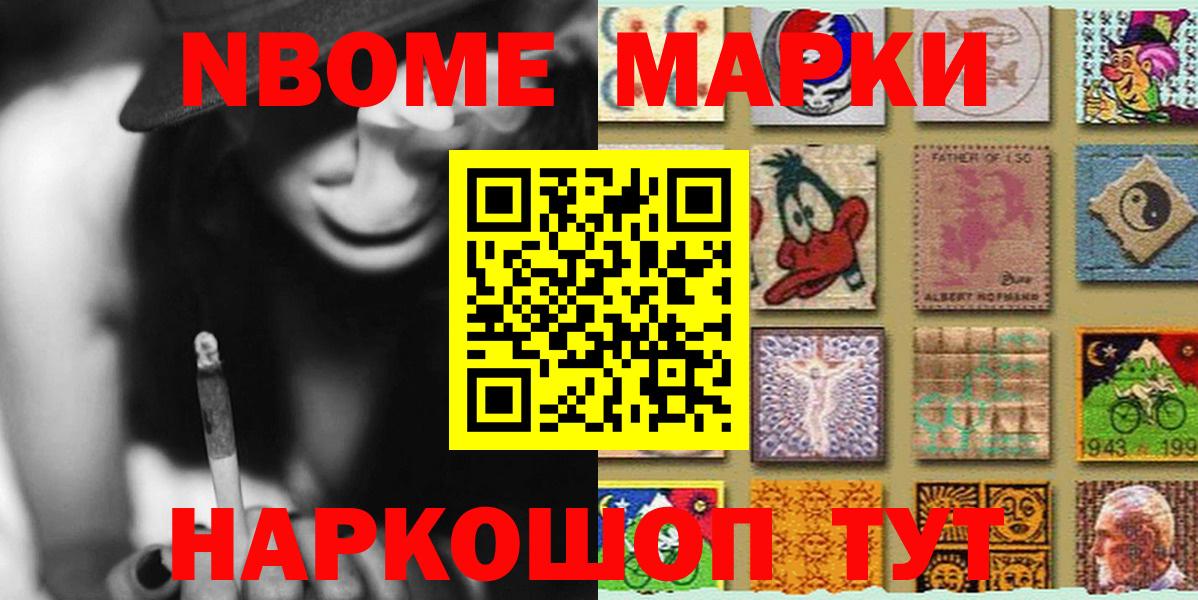 Марки N-bome 1,5мг  Марки N-bome 1,5мг  Кушва 