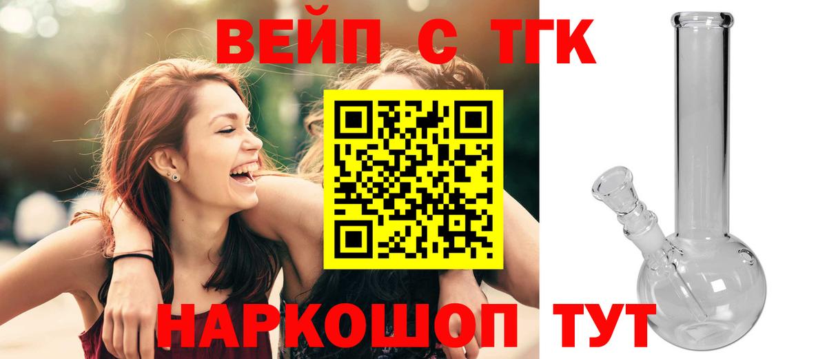 ТГК Wax  Вход с VPN  где купить наркоту  Кушва 