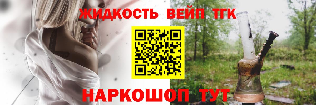 ТГК жижа  Дистиллят ТГК жижа  Кушва 