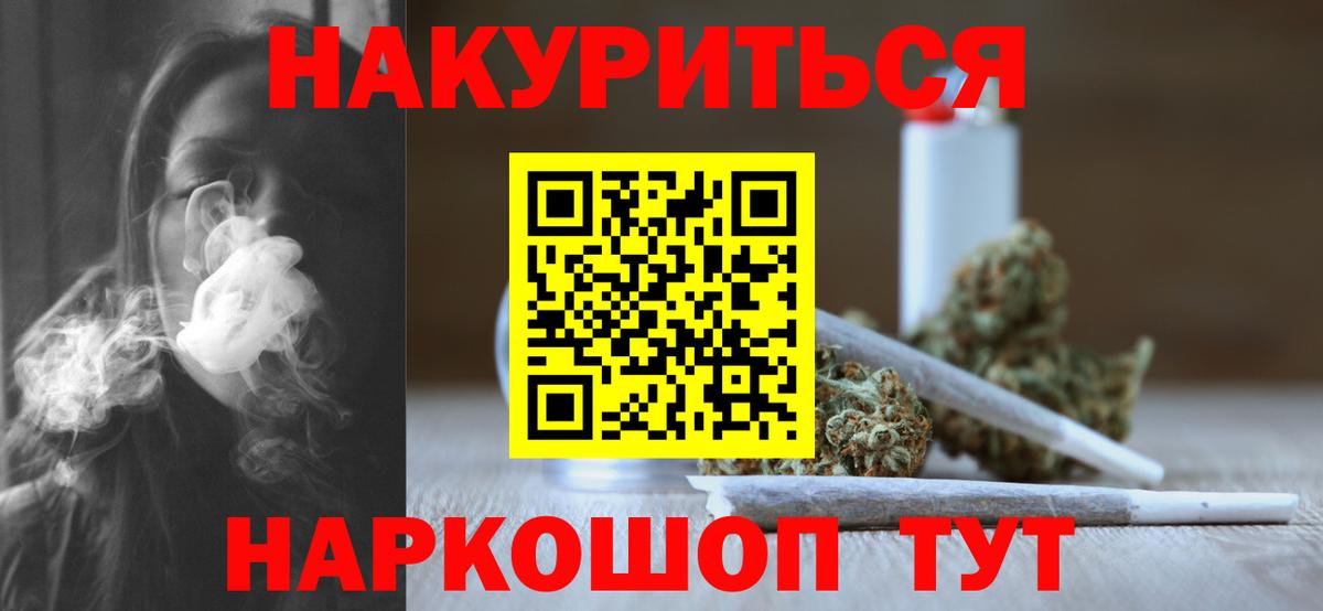 Кушва  Канабис AK-47  Вход с VPN  МАРИХУАНА конопля  Канабис THC 21% 